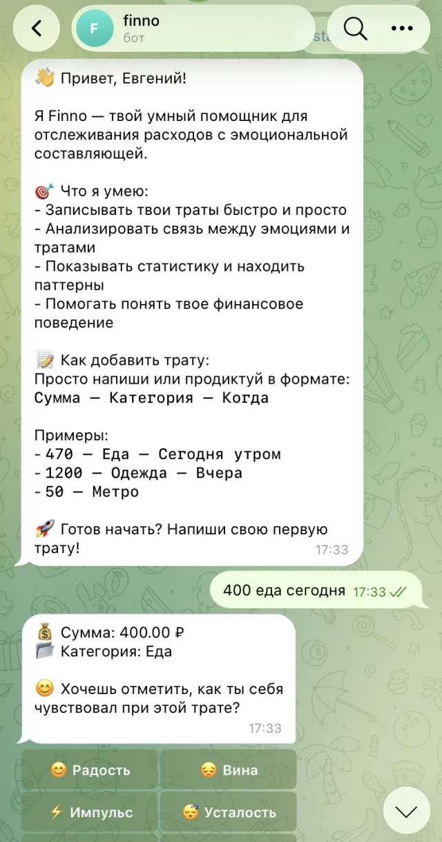 Приветственное сообщение телеграм-бота Finno